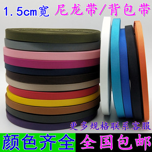 1.5cm宽黑色高密度尼龙织带加密尼龙坑带密纹背包带扁带diy 辅料