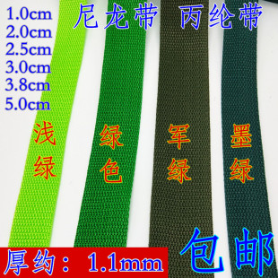 绿色墨绿浅绿军绿尼龙背包带PP织带扁带包边打包带捆绑带diy辅料