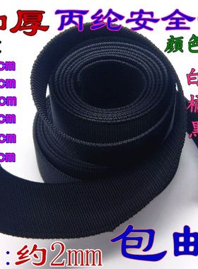 丙纶黑色背包带加厚加密