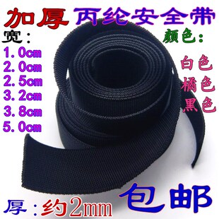 2/2.5/3.8/5cm宽黑色加厚加密背包带尼龙丙纶织带捆绑带扁带包邮