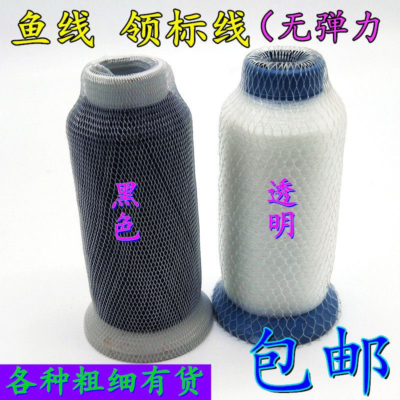 鱼丝线透明鱼线0.1mm黑色手工