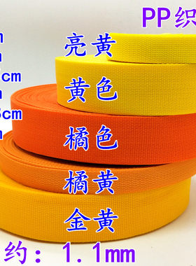 珠纹PP带丙纶带编织带书包带