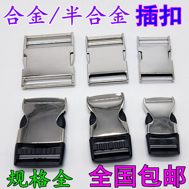 背包插扣金属包包配件服装辅料