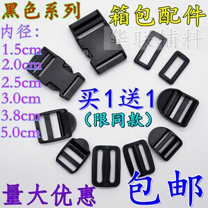 加厚箱包黑色塑料插扣