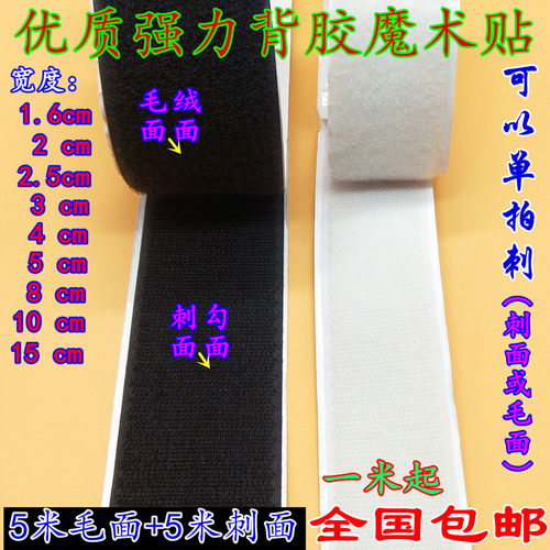 双面背胶魔术贴子母扣纱窗魔术贴扎带粘扣带雌雄贴尼龙搭扣强粘性