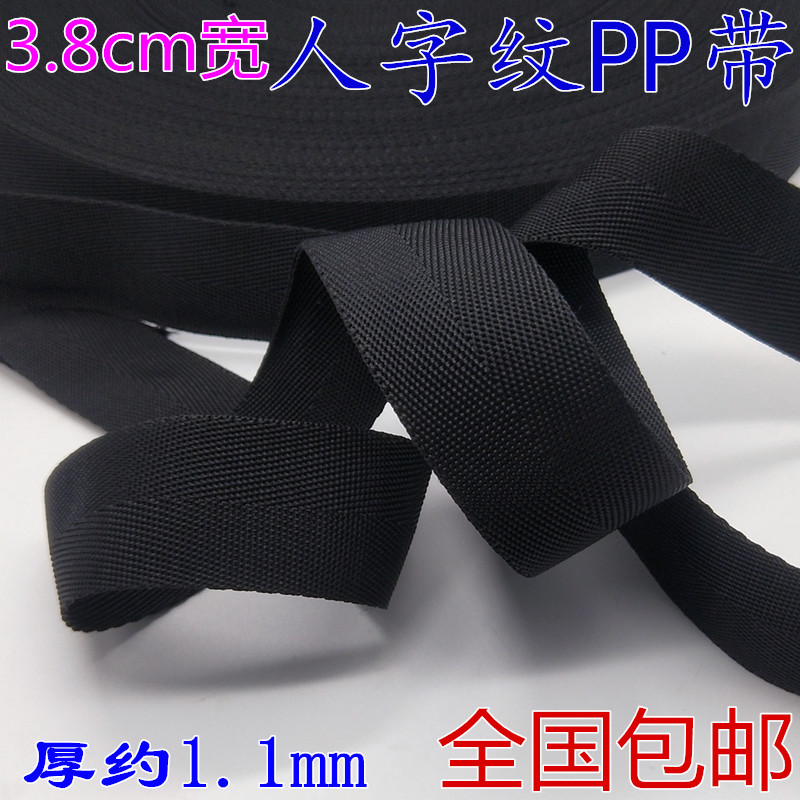 捆绑带服装辅料黑色丙纶人字纹
