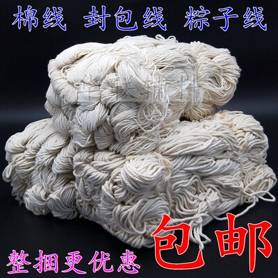 绑螃蟹棉线粽子线封包线