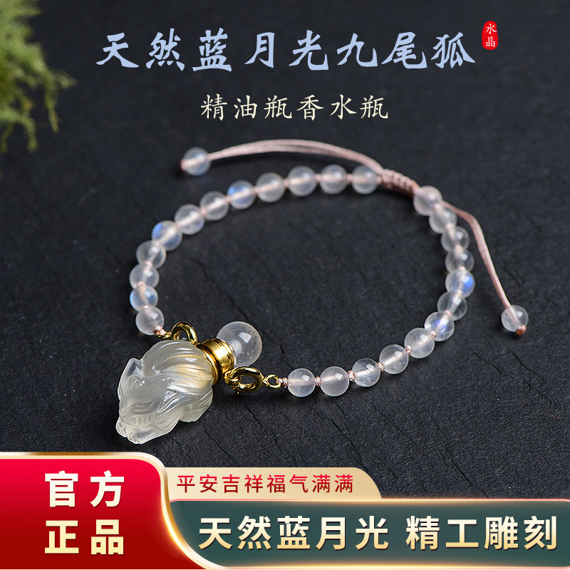 女款蓝月光精油瓶香水瓶名族风