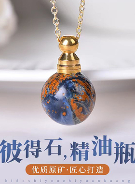 女彼得石精油瓶香水瓶可打开瓶子