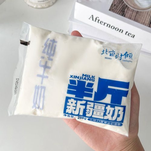 北亩时倾半斤新疆奶产地直发250g*12袋整箱原生态无添加天山牛奶