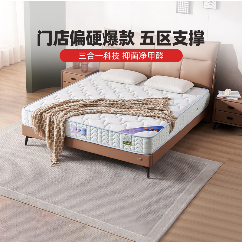 护脊床垫弹簧22cm厚软硬适中穗宝