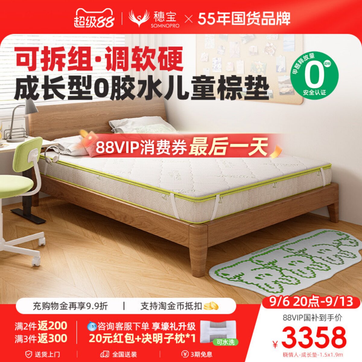 儿童护脊弹簧穗宝无甲醛棕垫图片