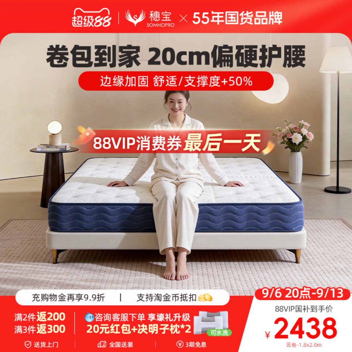 穗宝卷包床垫静音独立袋装弹簧图片
