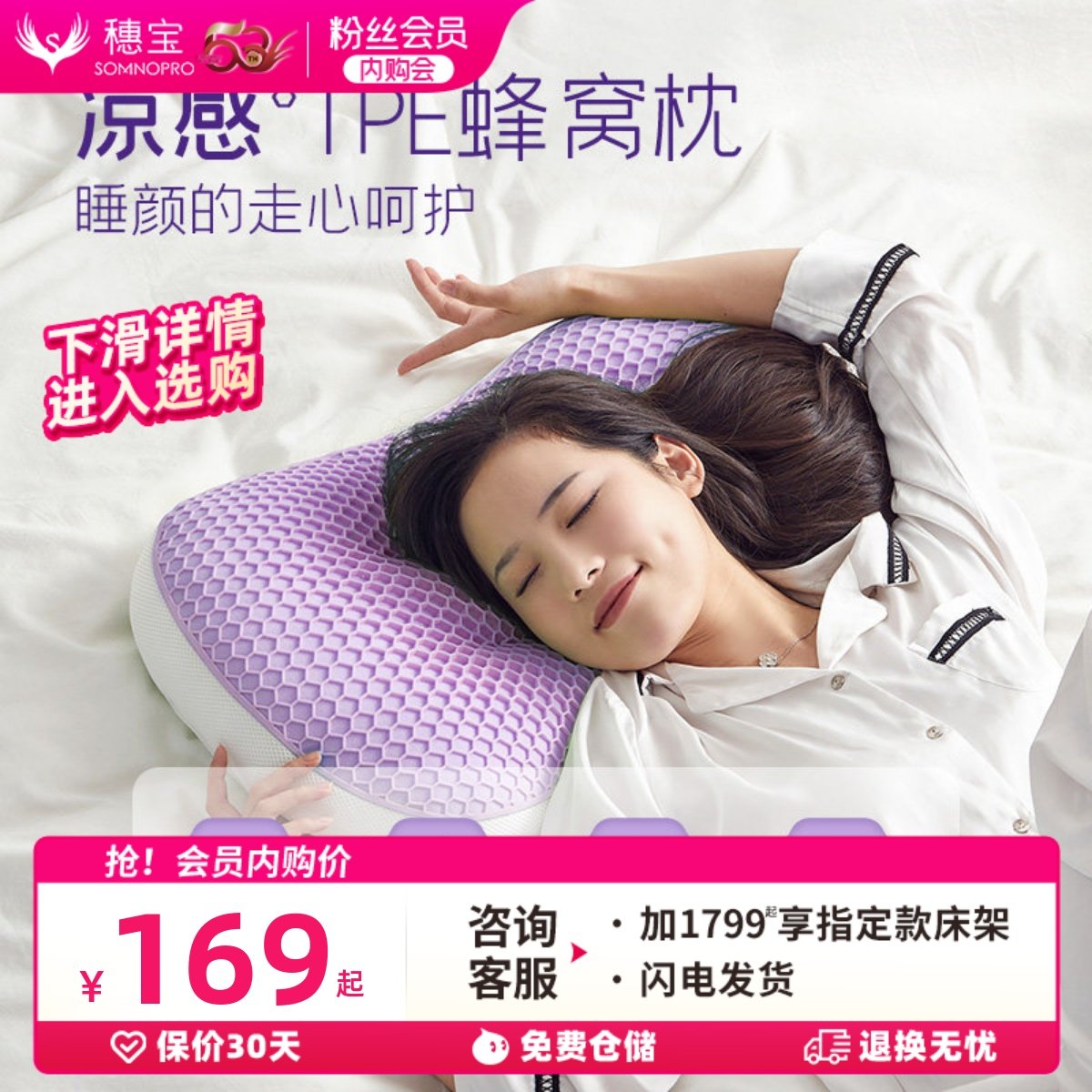 穗宝双面凉感亲肤护颈舒缓颈椎疲劳枕头 TPE蜂窝枕,床上用品,功能枕/保健枕/养生枕,淘宝优惠券,粉丝福利购,淘宝优惠卷