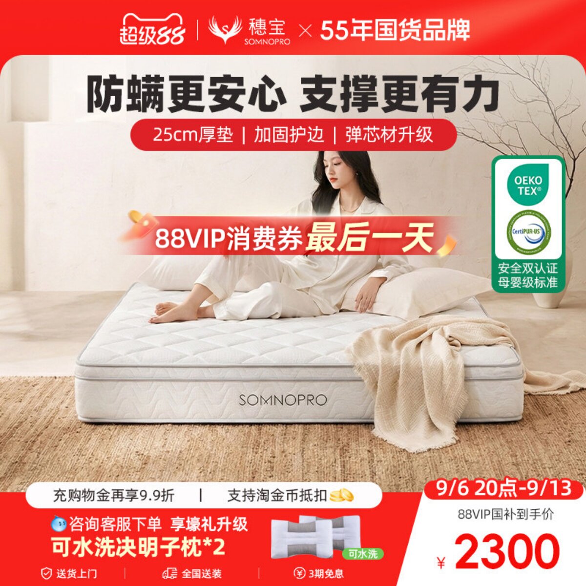 穗宝记忆棉床垫支撑护脊0床垫图片
