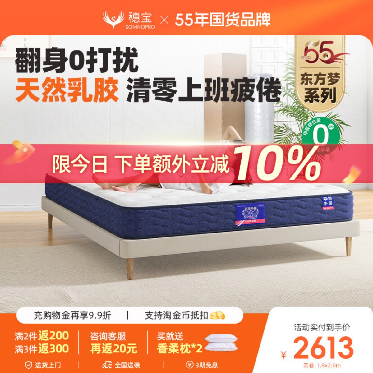 【东方梦静眠】穗宝乳胶床垫席梦思弹簧家用加厚天然椰棕卷包垫子