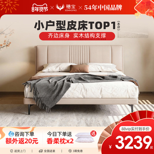 穗宝主卧双人婚床欧式简约风实木框架真皮奶油风皮床 酣穗床架