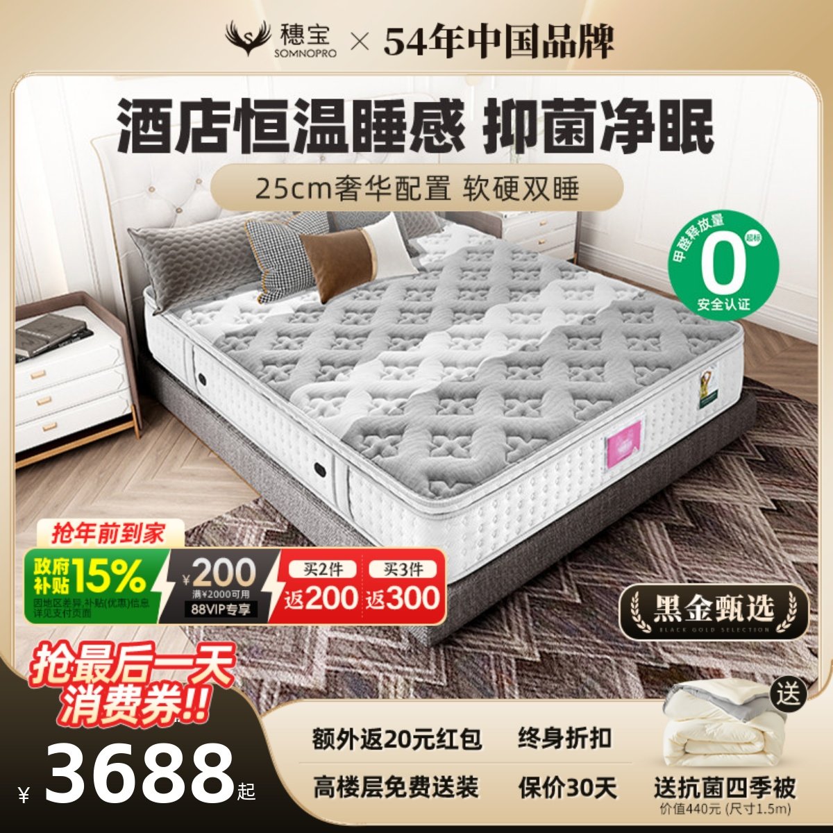 穗宝床垫独袋弹簧护脊环保椰棕软硬两用席梦思加厚抗菌 旅梦者,住宅家具,弹簧床垫,淘宝优惠券,粉丝福利购,淘宝优惠卷