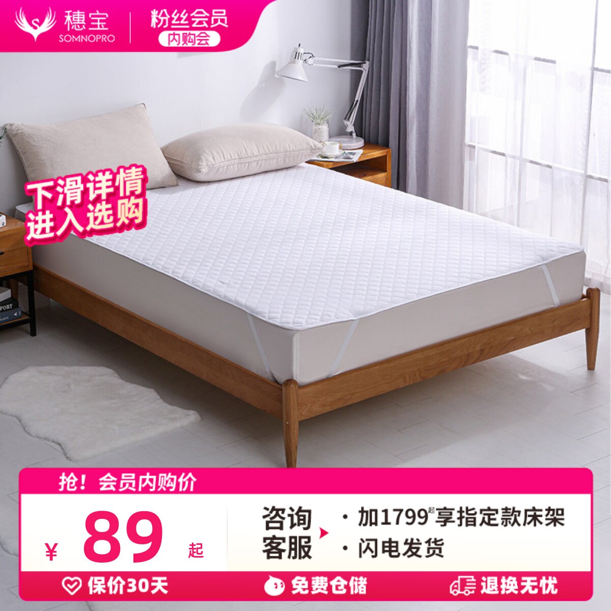 【床品选购】穗宝可水洗家用成人防脏床护垫超声波保护垫