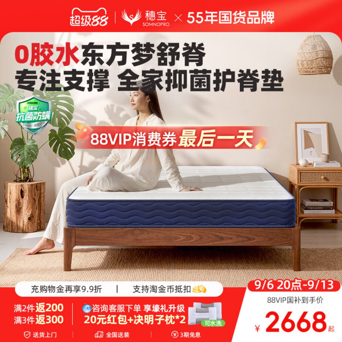 独立袋装弹簧乳胶床垫穗宝软硬图片