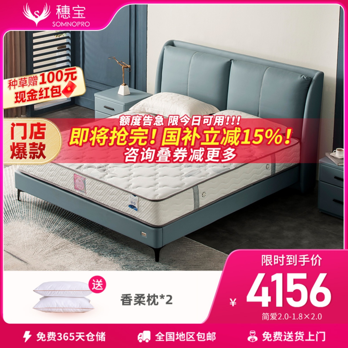 【门店同款】穗宝独袋弹簧席梦思1.8m床双人24cm厚床垫 简·爱2.0