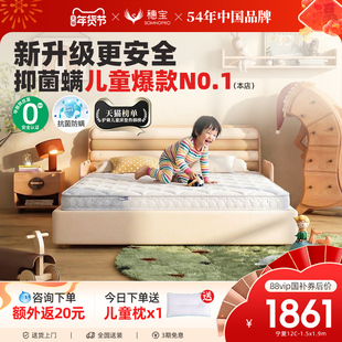 穗宝儿童青少年专用床垫硬护脊防螨弹簧席梦思床垫榻榻米 宁爱