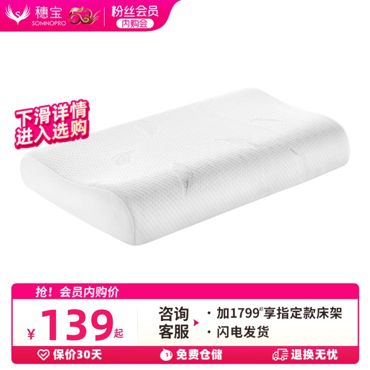 穗宝中童高低承托舒缓压力枕芯