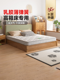 思宝床垫乳胶薄弹簧席梦思榻榻米经济型软硬适中定制轻睡·云叶