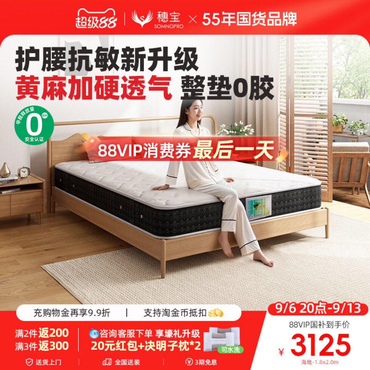 穗宝黄麻垫乳胶弹簧席梦思床图片