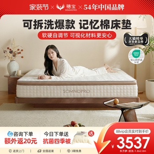 穗宝记忆棉床垫可拆洗席梦思家用独立弹簧海绵软硬东方梦流光浮云