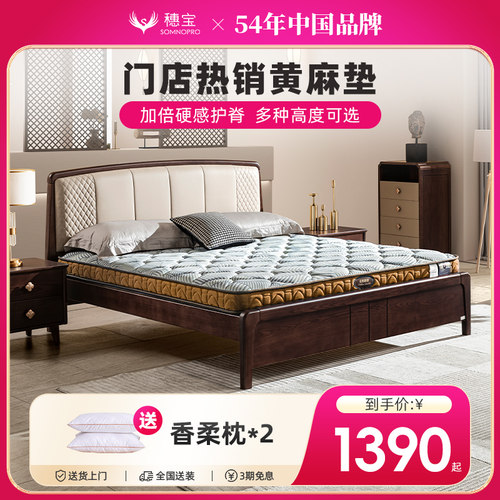 海绵3D健脊黄麻高硬薄垫