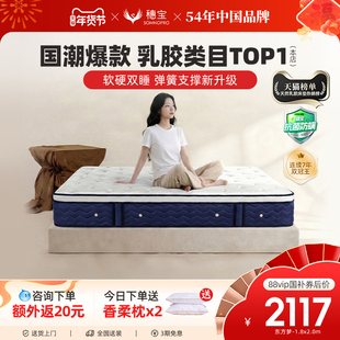 【政府补贴】穗宝乳胶床垫席梦思弹簧家用加厚天然椰棕棕垫东方梦