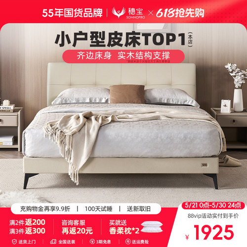 主卧婚床牛皮松木框架现代简约床