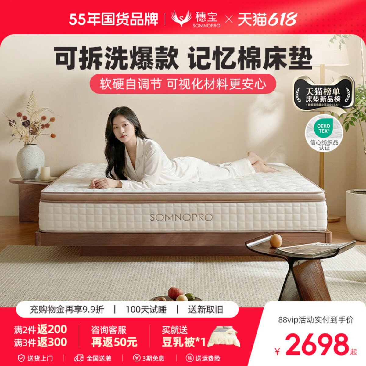 穗宝记忆棉床垫可拆洗席梦思家用独立弹簧海绵软硬东方梦流光浮云