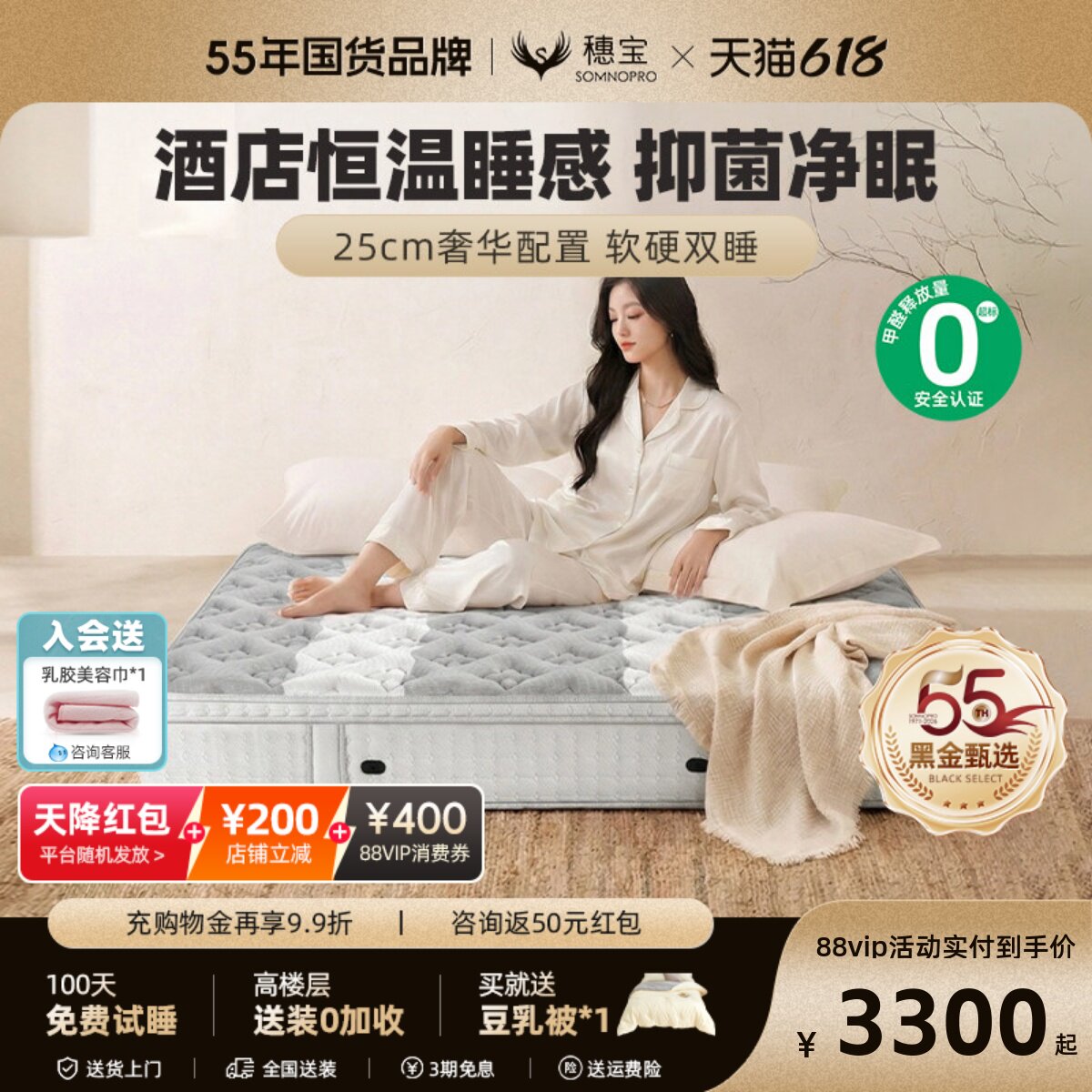 穗宝床垫独袋弹簧护脊环保椰棕软硬两用席梦思加厚抗菌 旅梦者