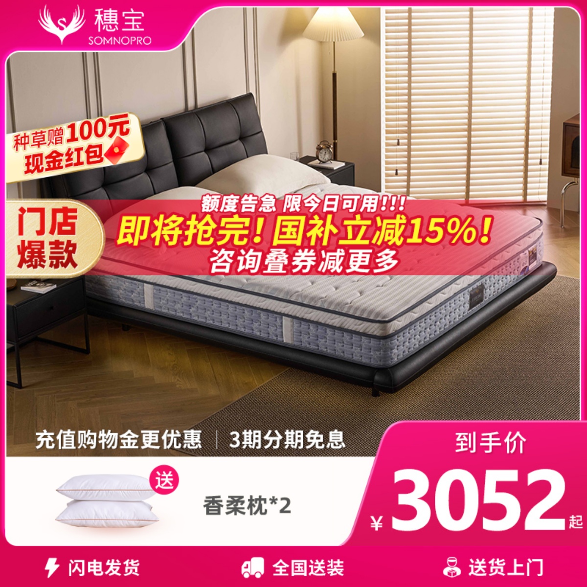穗宝弹簧床垫适中偏软防螨护脊
