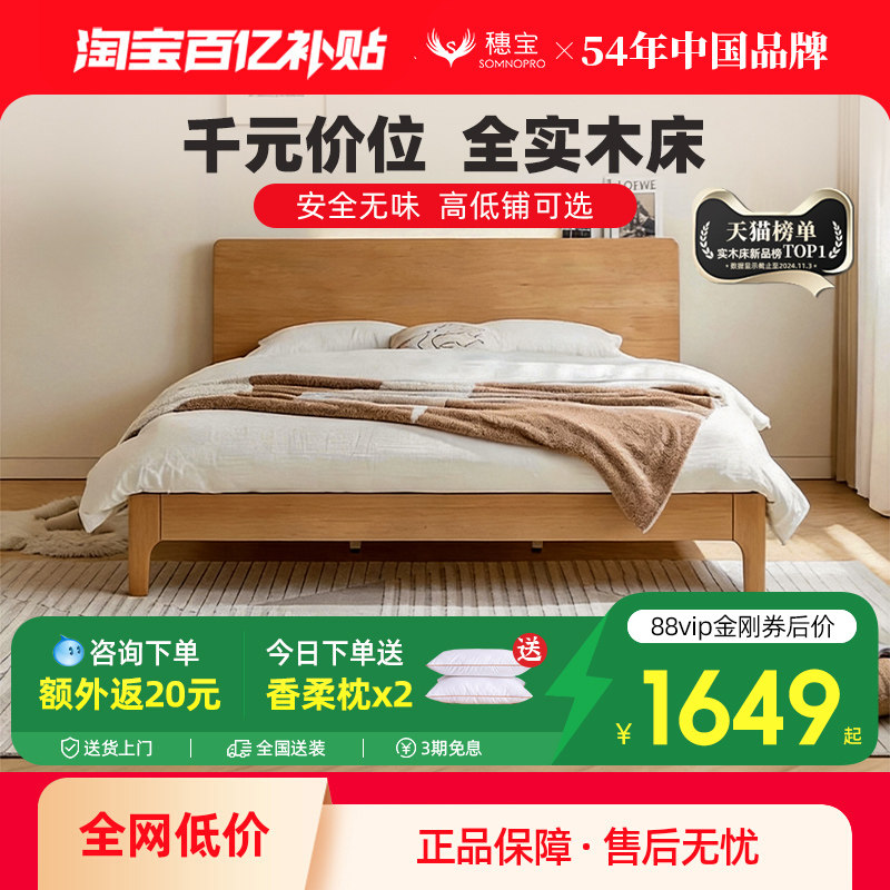 穗宝实木床现代简约卧室双人齐边大床榉木新款1.8米床架家具源木