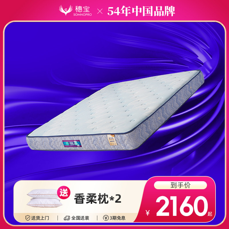 床垫子什么质量的好？2026年避坑实测：3个硬指标决定护脊与耐用