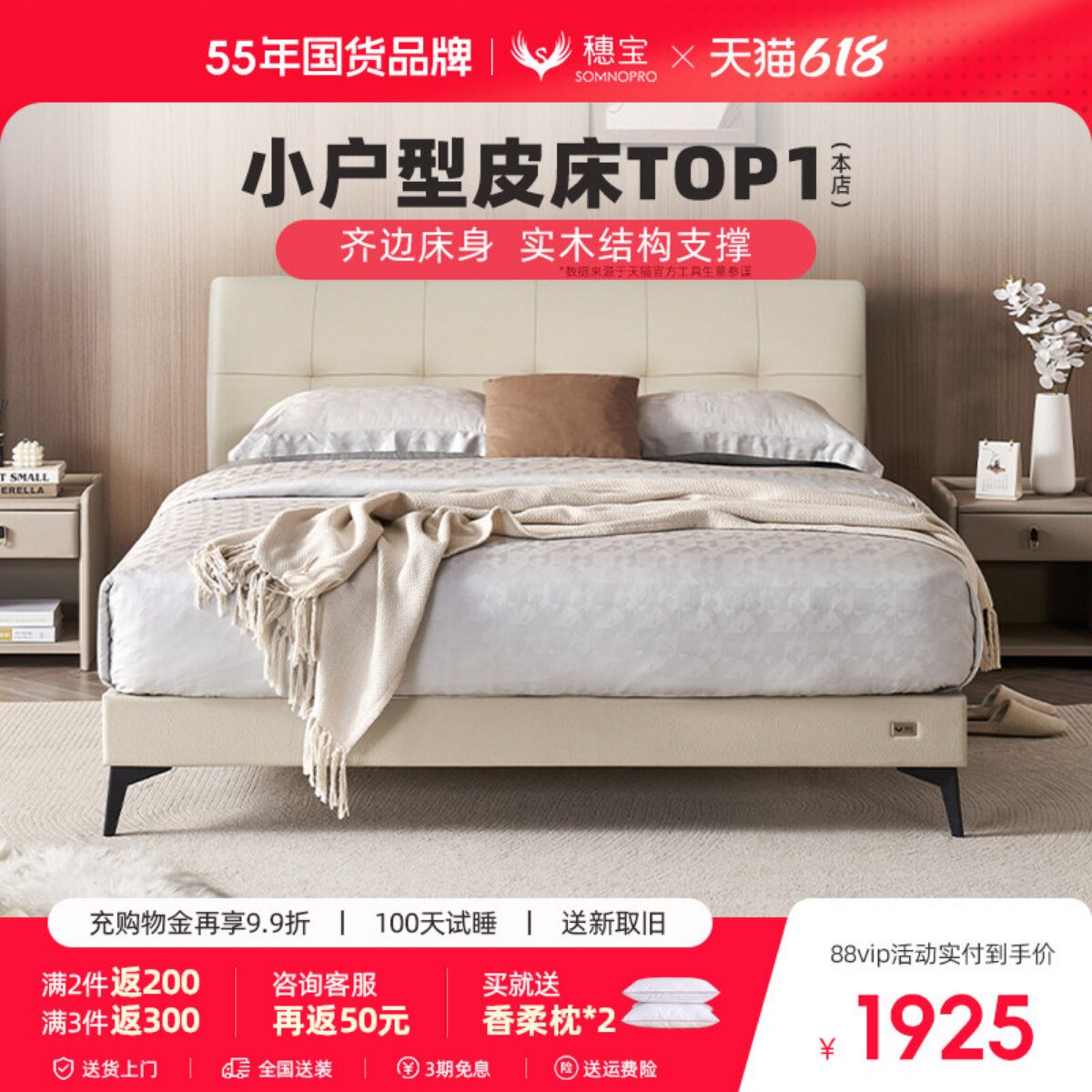 穗宝主卧现代简约头层牛皮松木框架双人床婚床软包床架 格蕾特