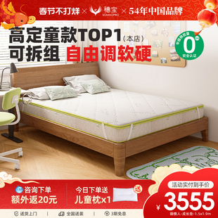 穗宝儿童无甲醛分体床垫棕垫环保椰棕硬护脊弹簧席梦思晓情人21c