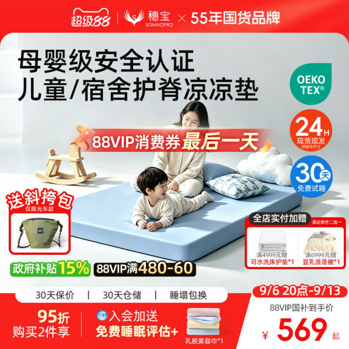 穗宝光年儿童护脊家用母婴记忆棉床垫学生宿舍榻榻米偏硬1.5米图片