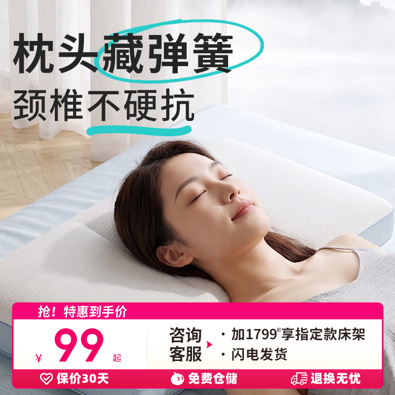 穗宝双面凉感弹簧PE抗菌护颈舒缓颈椎疲劳枕头 双享凉感弹簧枕