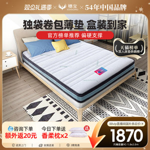 穗宝乳胶独立弹簧卷压缩床垫薄款软硬两用1.8米双人床 闪睡系列