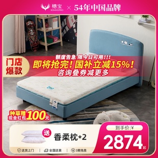 逗趣2.0 门店同款 穗宝儿童婴儿青少年护脊席梦思定做1.2m床垫