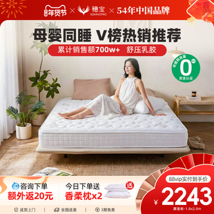 穗宝床垫席梦思软硬适中弹簧乳胶海绵防螨抗菌1.8m双人床垫摩洛哥