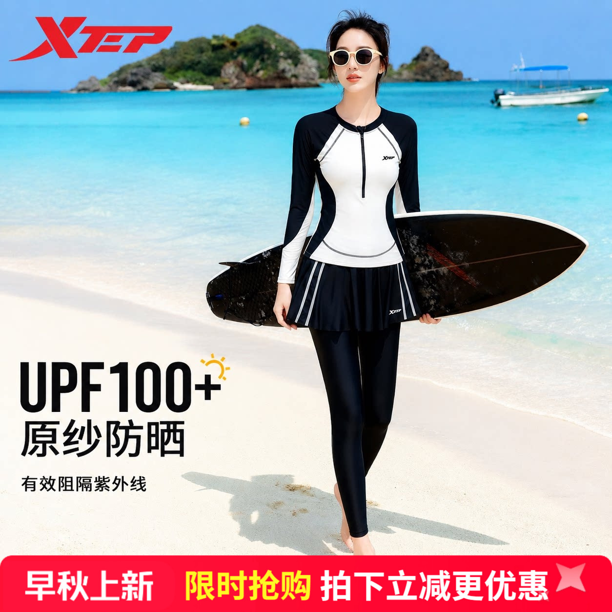 特步2026新款分体泳衣女显瘦冲浪图片