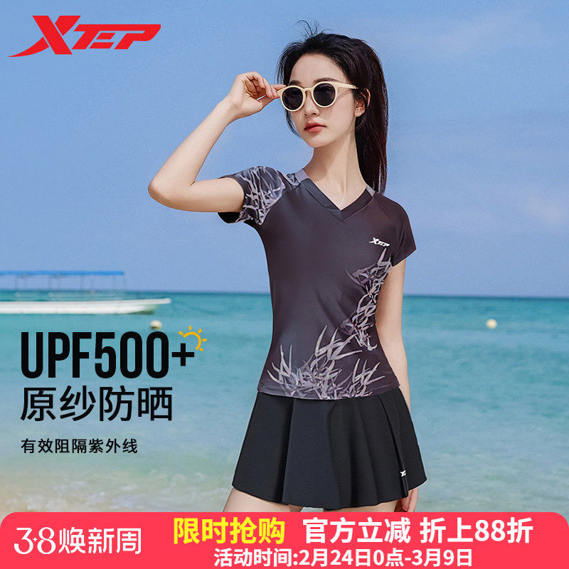 特步女士分体裙式泳衣2026新款保守泡温泉遮肚显瘦海边度假游泳装