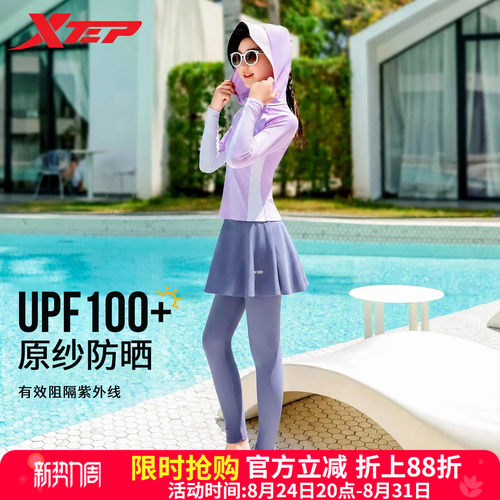 特步女童分体泳衣遮肚显瘦
