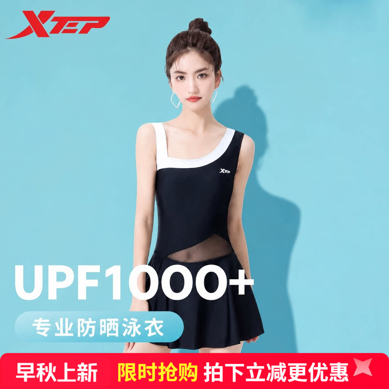 特步泳衣女连体裙式性感遮肚泳装图片