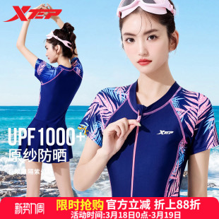 温泉海边度假防晒泳装 特步泳衣女2026年新款 保守遮肚显瘦连体裙式
